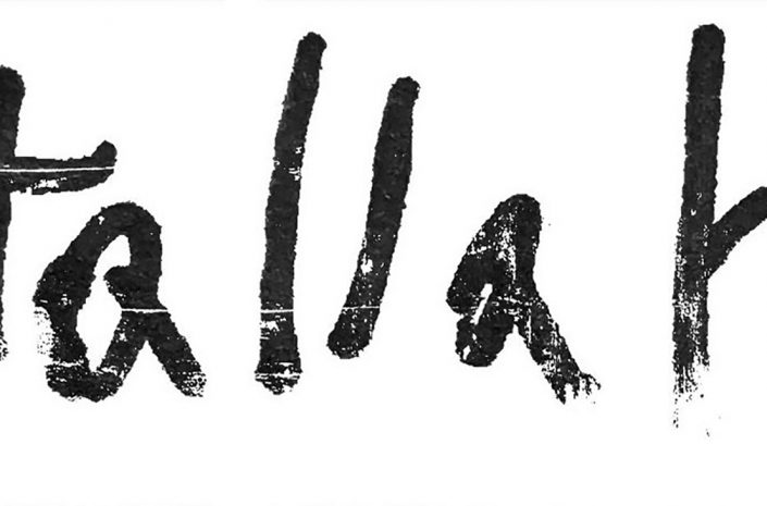 Tallah Premieres "The Silo"